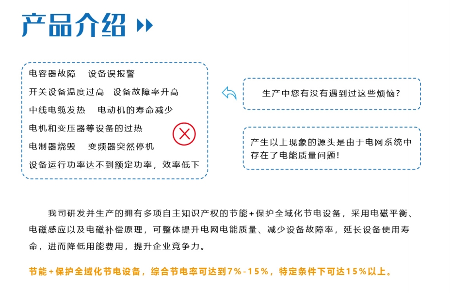 工業節電設備.jpg